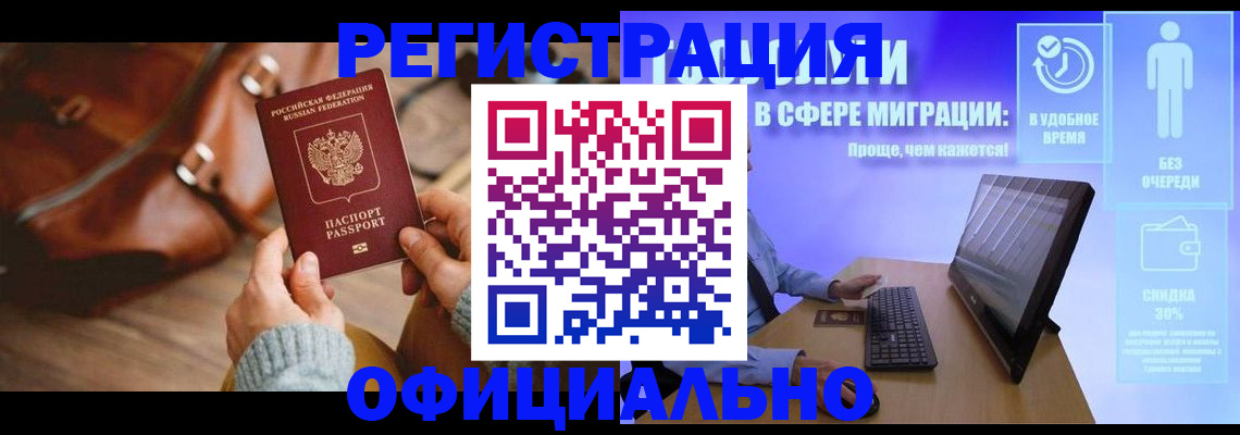временная регистрация надежно в Красноуральске